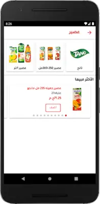 طلبية - لتجارة الجمله android App screenshot 1